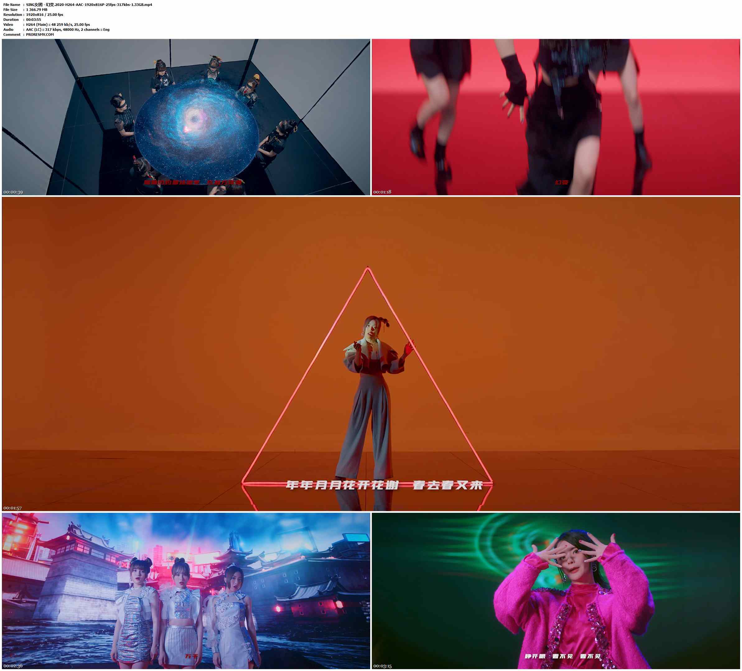 SING女团 - 幻变.2020-H264-AAC-1920x816P-25fps-317kbs-1.33GB官方MV_高清MV